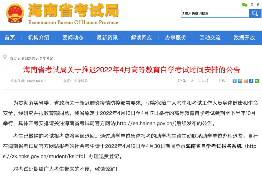 基金从业资格证考试延期怎么办（基金从业资格考试 延期）