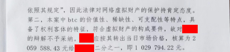 夫妻离婚火币按要求冻结财产 离婚时加密币是否受法律保护？