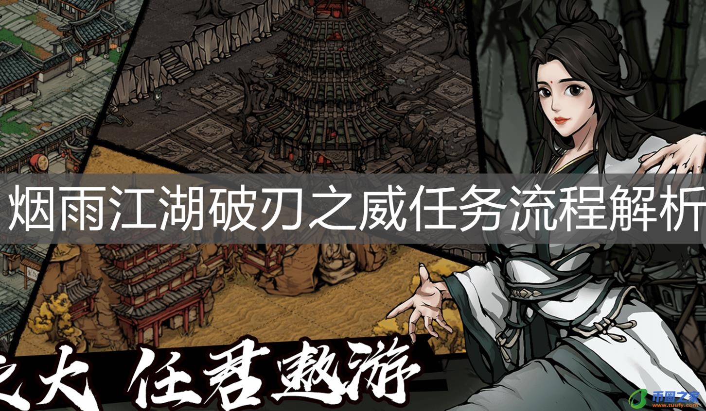 烟雨江湖龙泉刀客