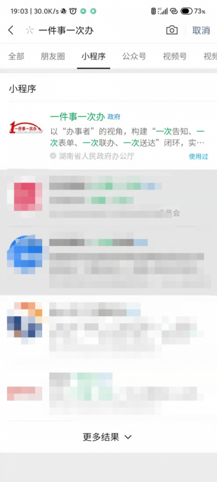 长沙健康码小程序（长沙的健康码小程序）