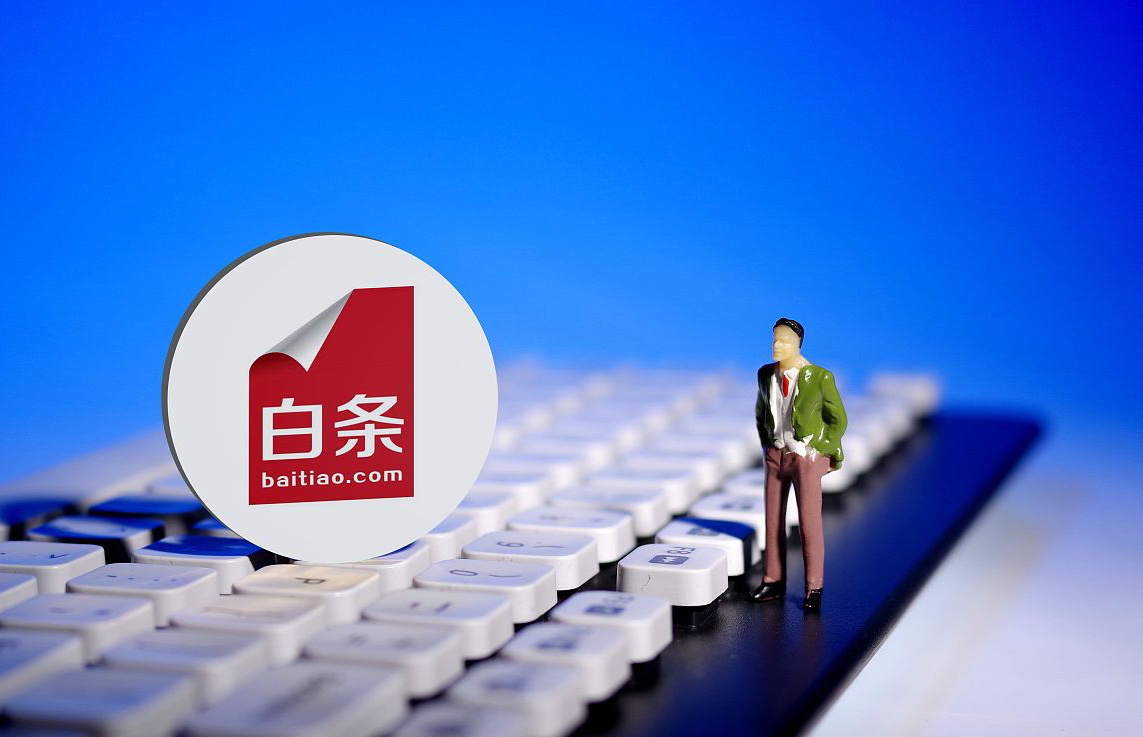 京东白条还款可以用微信吗（京东白条还款可以使用微信还款吗）