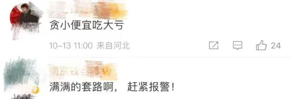 微信零首付分期买手机(微信零首付分期买手机Will12)插图5 微信零首付分期买手机(微信零首付分期买手机Will12)