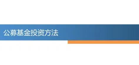 什么叫公募基金（什么叫公募基金二期是什么）