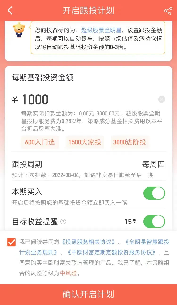 基金定投是怎么回事怎样操作（基金定投具体怎么操作）