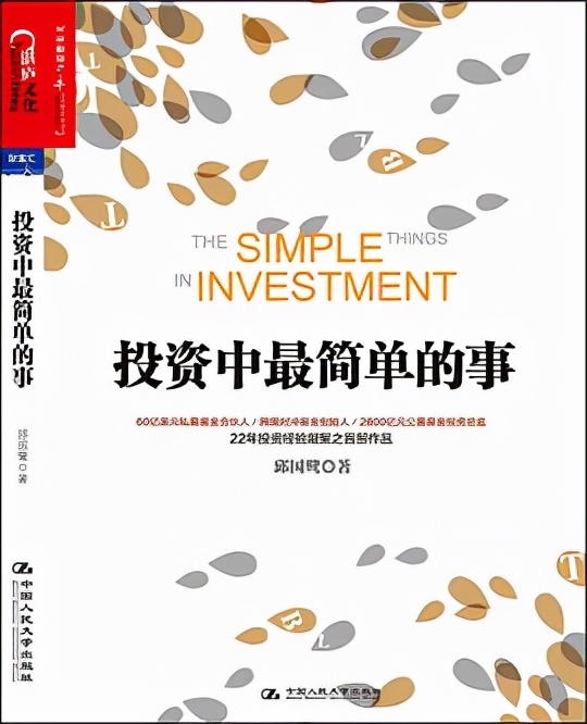 想学投资理财入门看什么书（学理财和投资从哪些书入手）