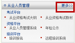 中国基金从业资格报名入口官网（基金从业资格预约报名入口官网）