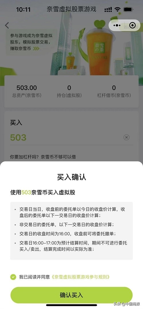 股票虚拟仿真交易软件（股票虚拟仿真交易软件手机）1