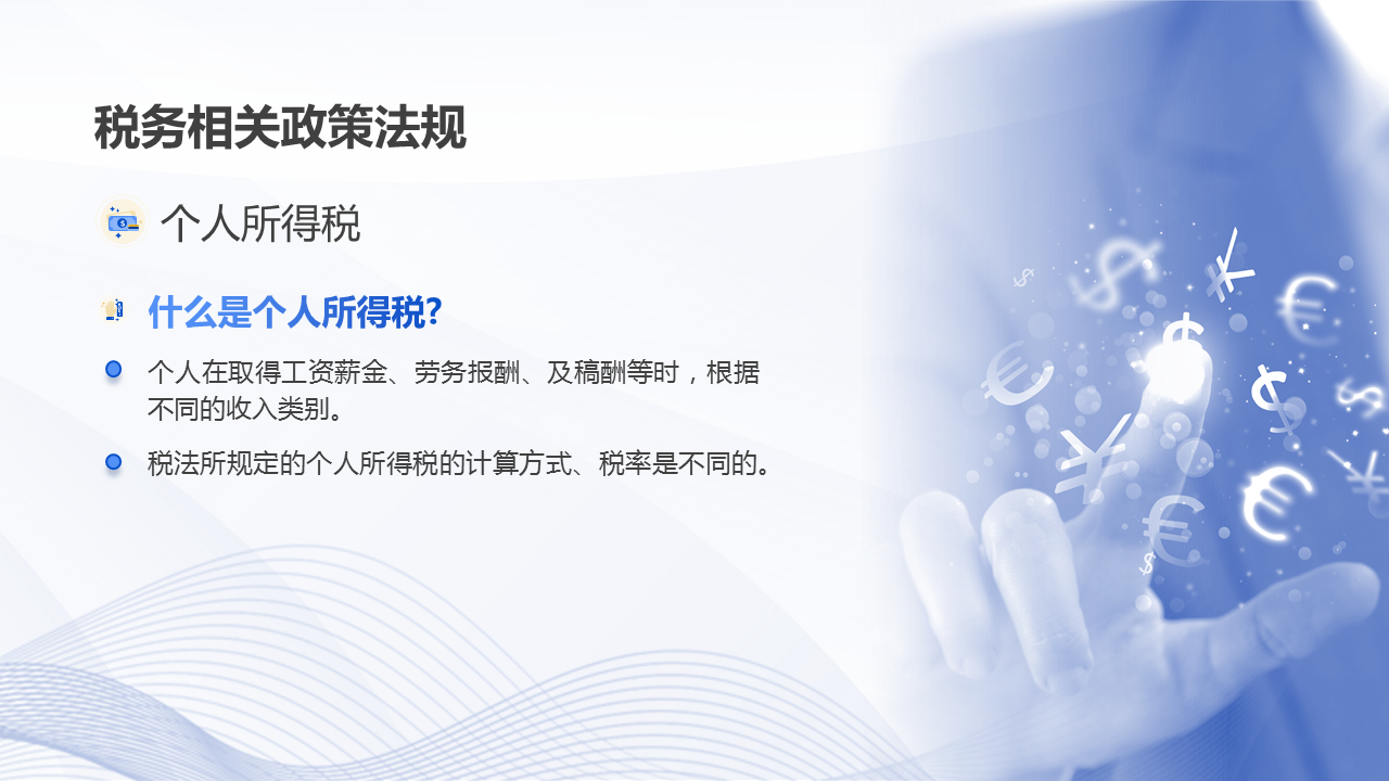 财务知识讲座（财务知识讲座主题）