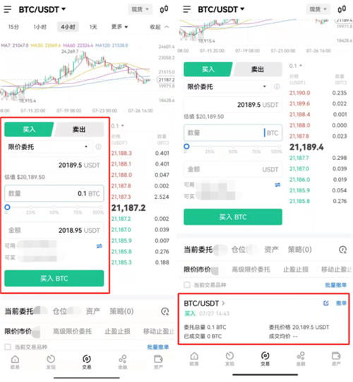 稳定币USDT怎么购买比特币 BTC币币交易流程详解（图文篇）8