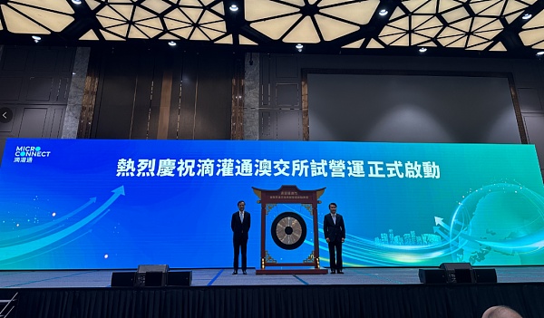 李小加亲自操刀 链接全球资本和小微企业 澳门创新性金融资产交易所来了