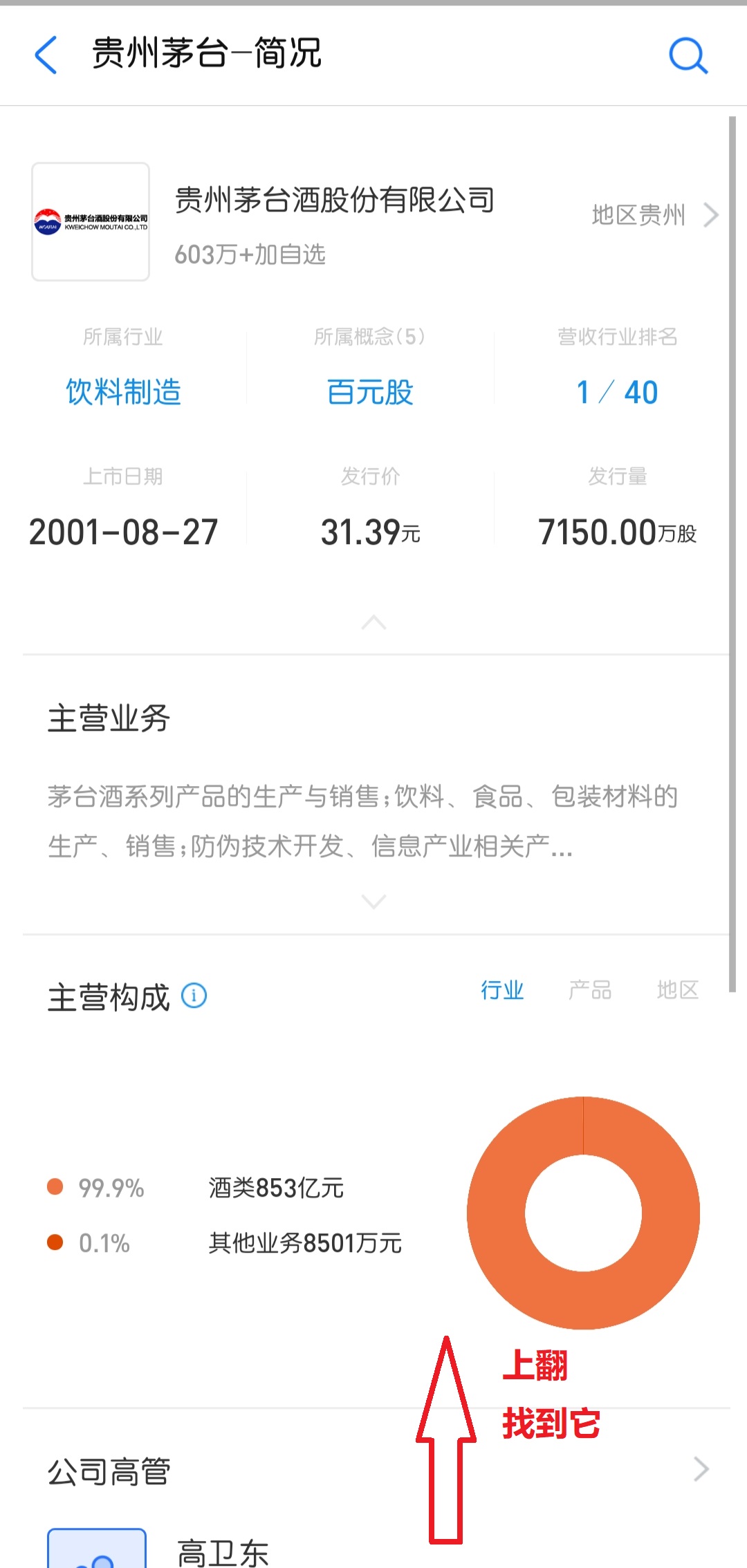 支付宝股票怎么玩新手如何入手（新手在支付宝怎么买股票）