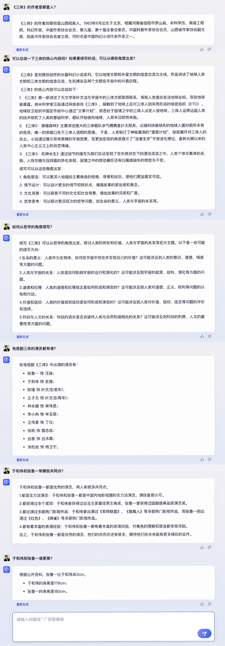 百度步谷歌后尘:文心一言发布,股价最高跌去近10%1 百度步谷歌后尘:文心一言发布,股价最高跌去近10%1