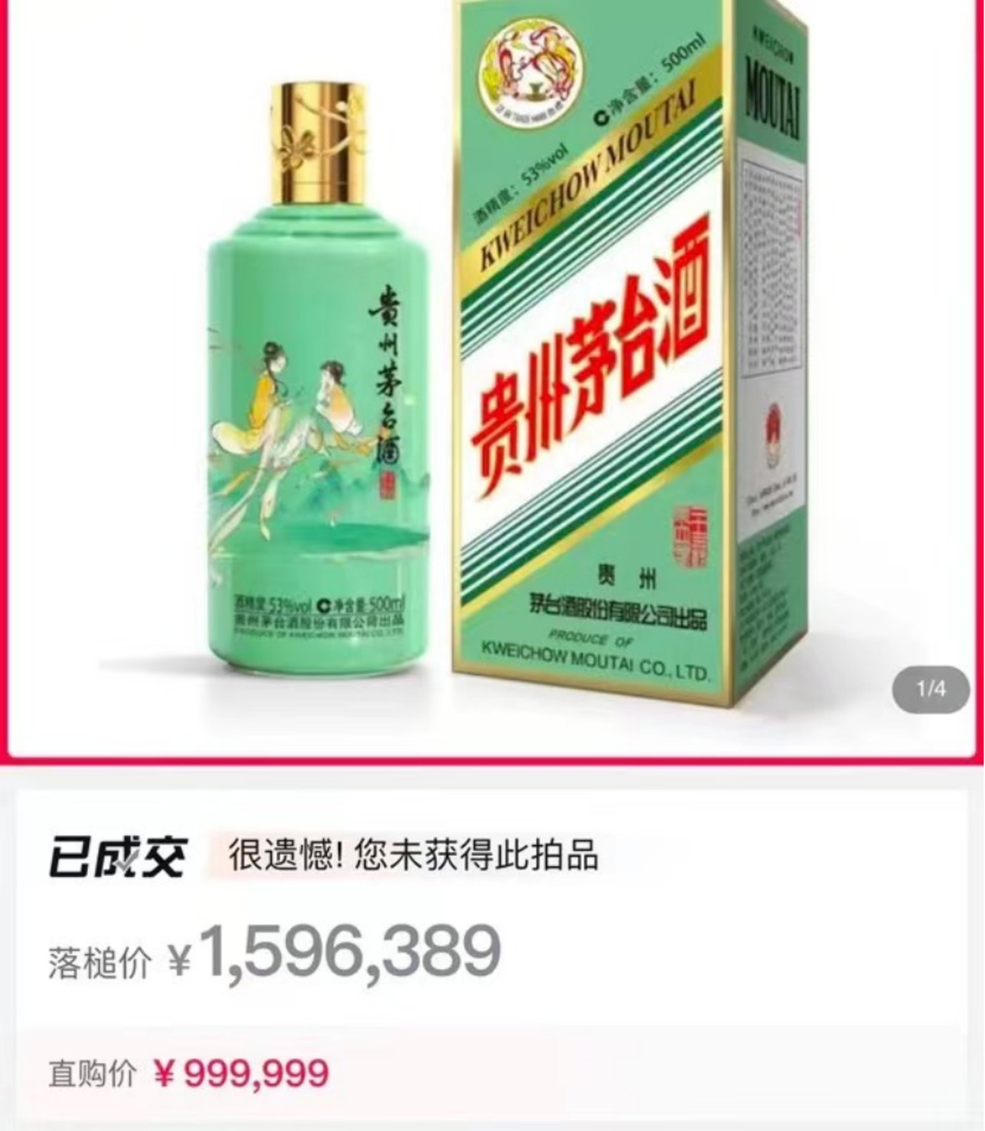 被骂割韭菜?茅台已经在元宇宙里赚麻了