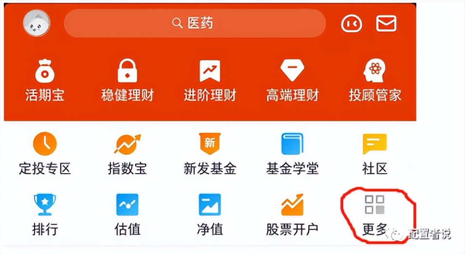 买基金视频教程（买基金视频教学）3