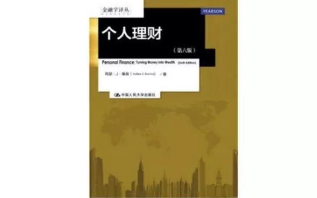 买基金新手入门书（基金新手书籍）