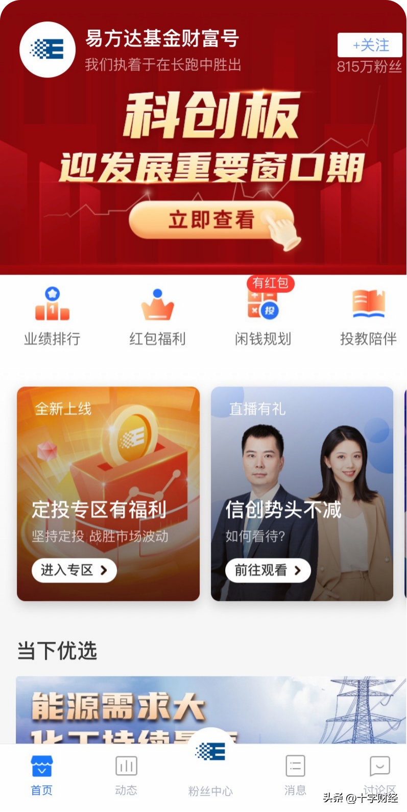 蚂蚁财富（蚂蚁财富的理财可靠吗）