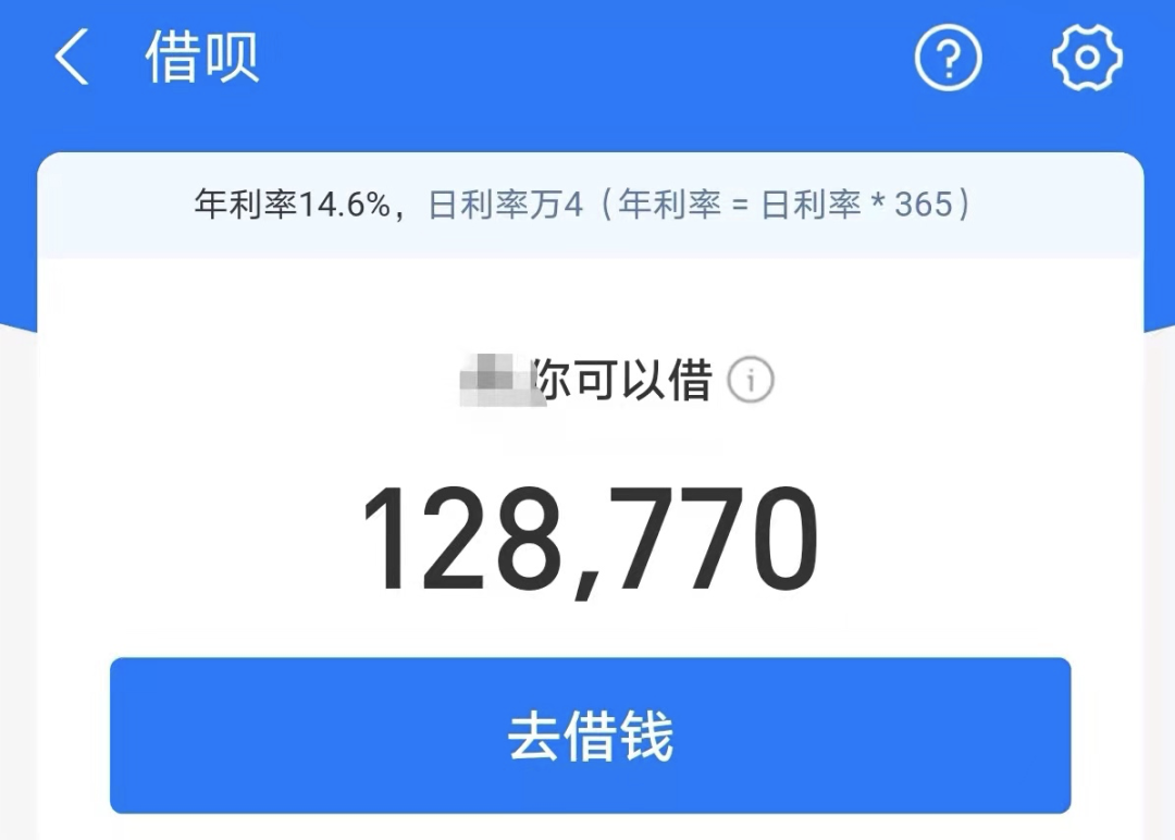 微粒贷利率下调到0.025（微粒贷日利率0.025）