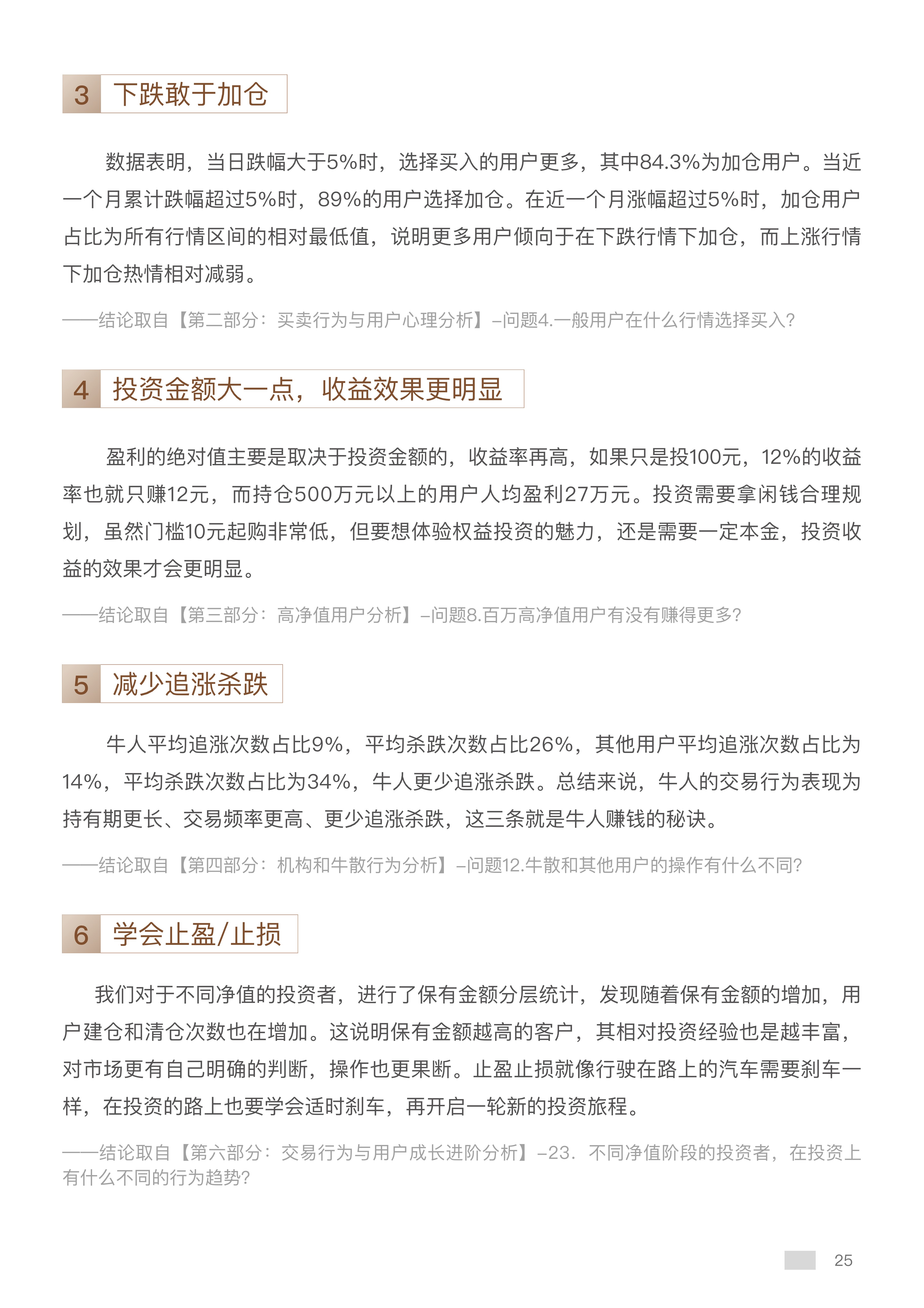 指数型基金如何赚钱（指数型基金如何盈利）