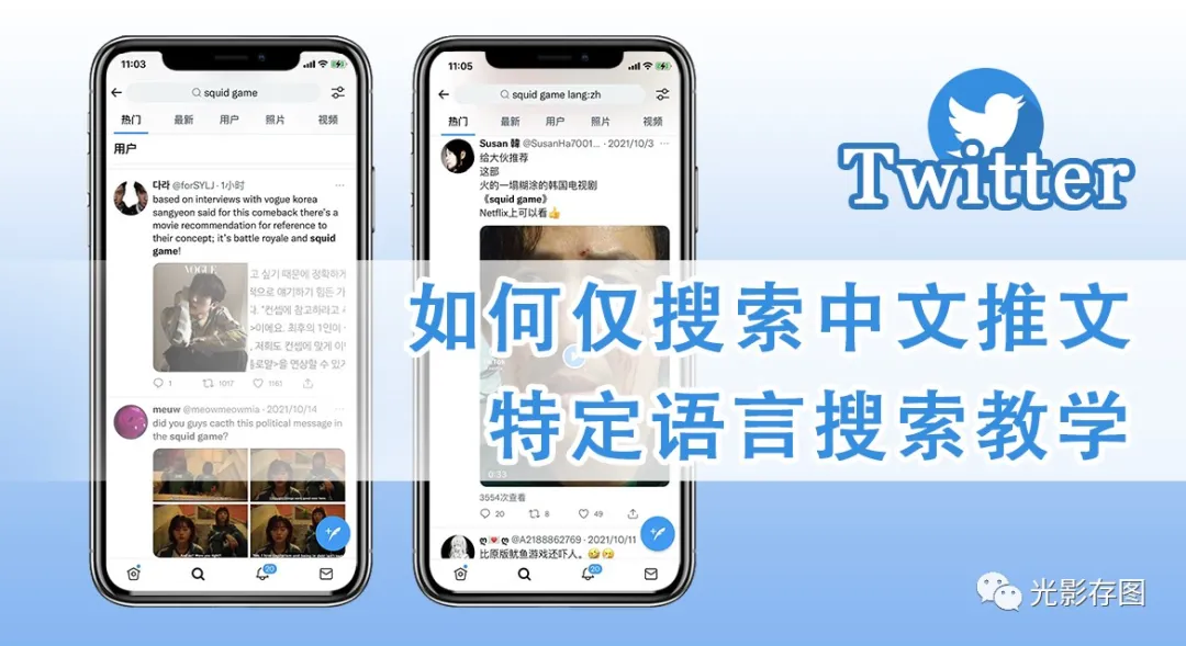 推特怎么设置中文（推特如何设置自动翻译）