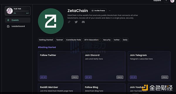 下一个潜在 空投项目：可以零撸的ZetaChain