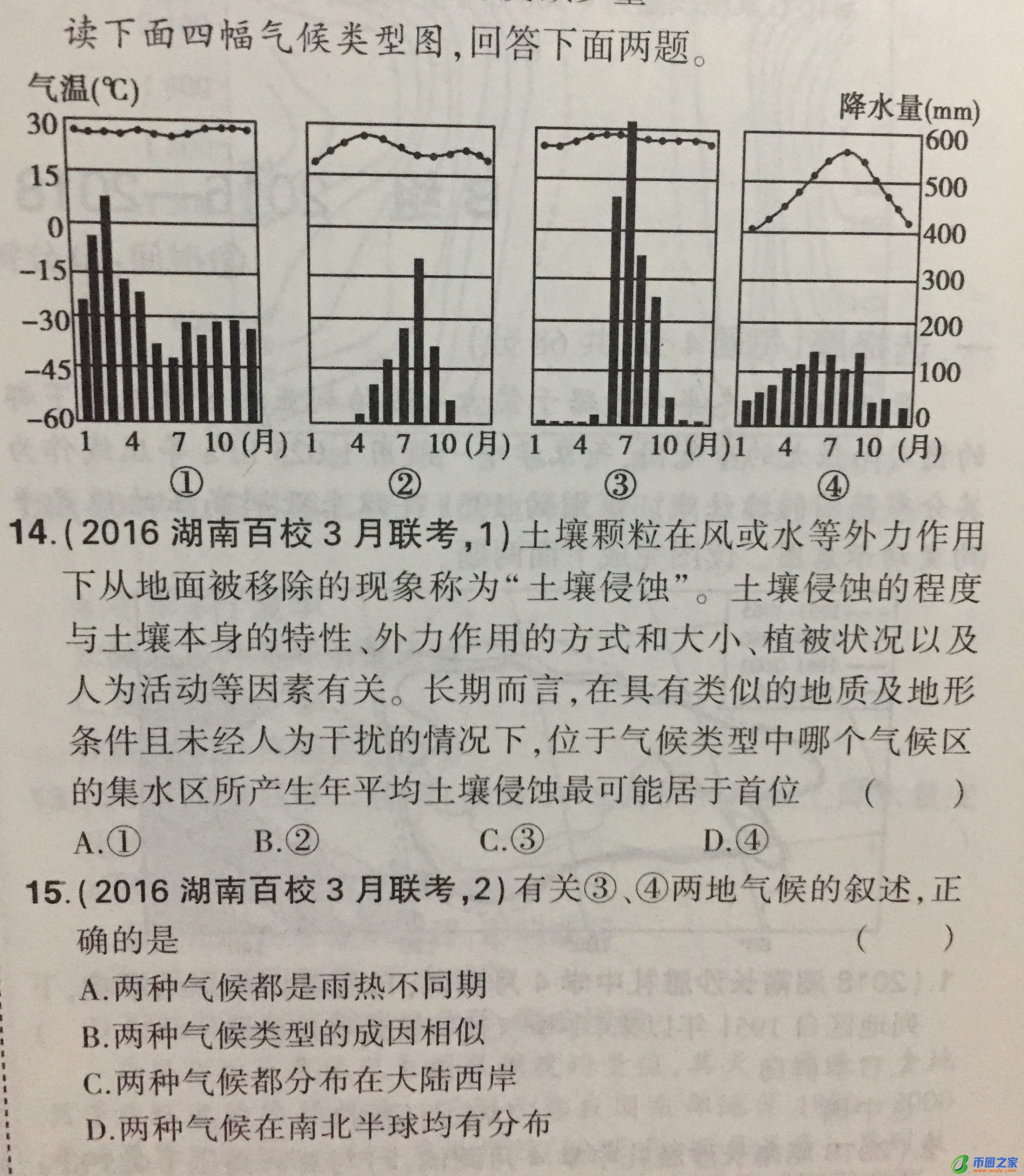 热带季风气候特点(亚热带季风气候特点)