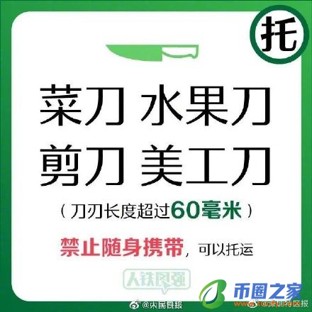 发胶能带上高铁吗（发胶能带上飞机吗）