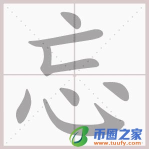 山和乞组成什么字（山和乞合起来是什么字）