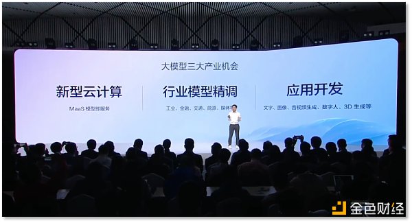 百度产品展示 文心一言露怯