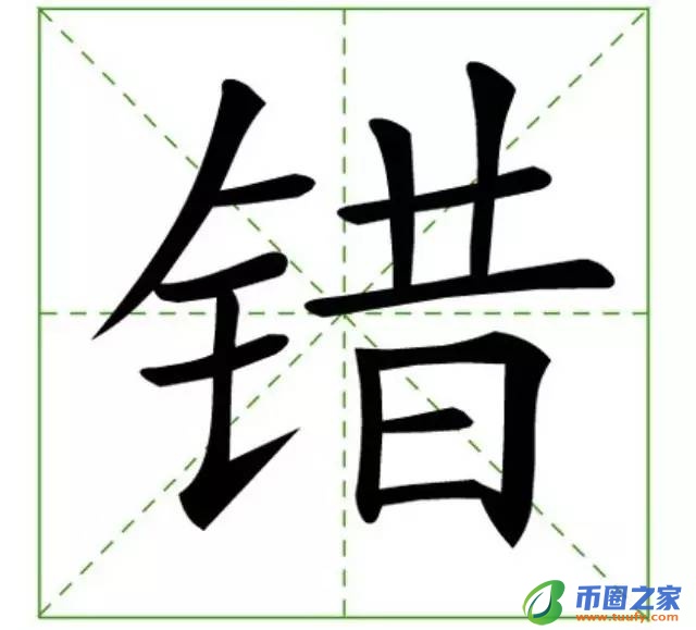 睾丸的拼音怎么读(溃疡怎么读)