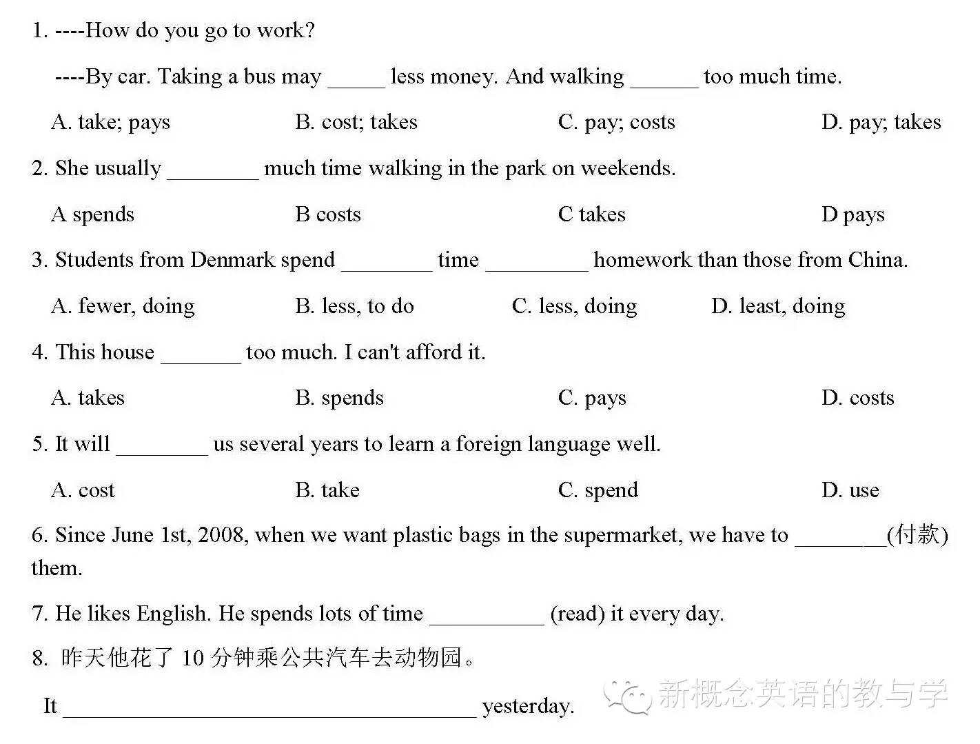 spend的用法（spend的用法和短语）