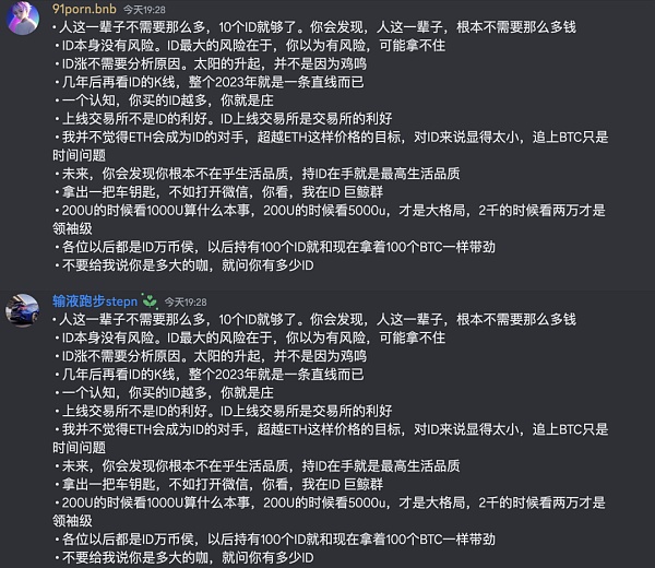 抄作业ENS 为何SpaceID发 空投却被骂翻天？