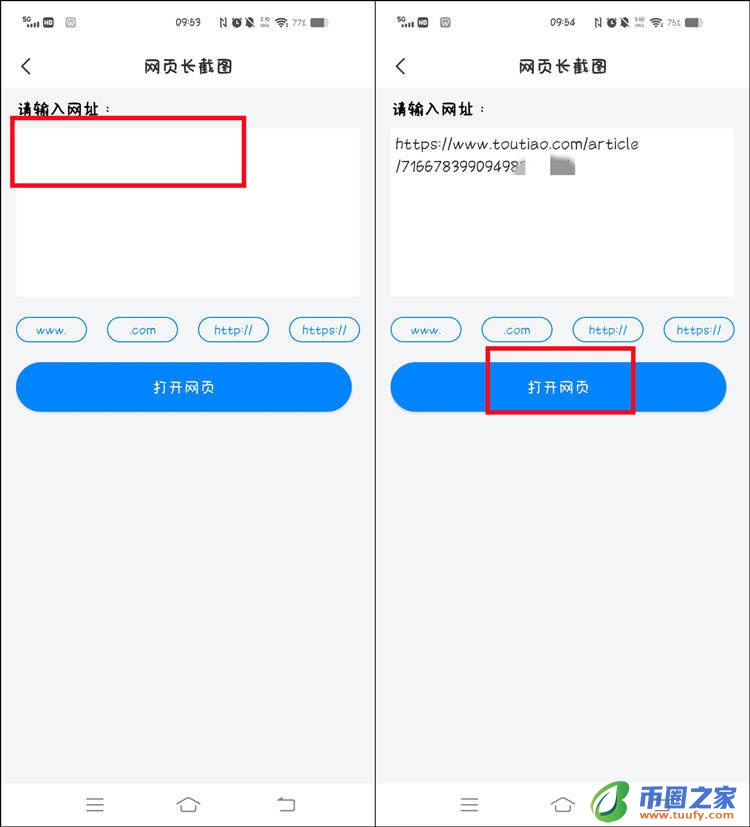 网页截屏快捷方式（电脑怎么截屏图片快捷键）