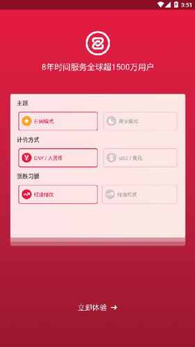 中币交易所苹果版下载_中币交易所苹果版下载2023