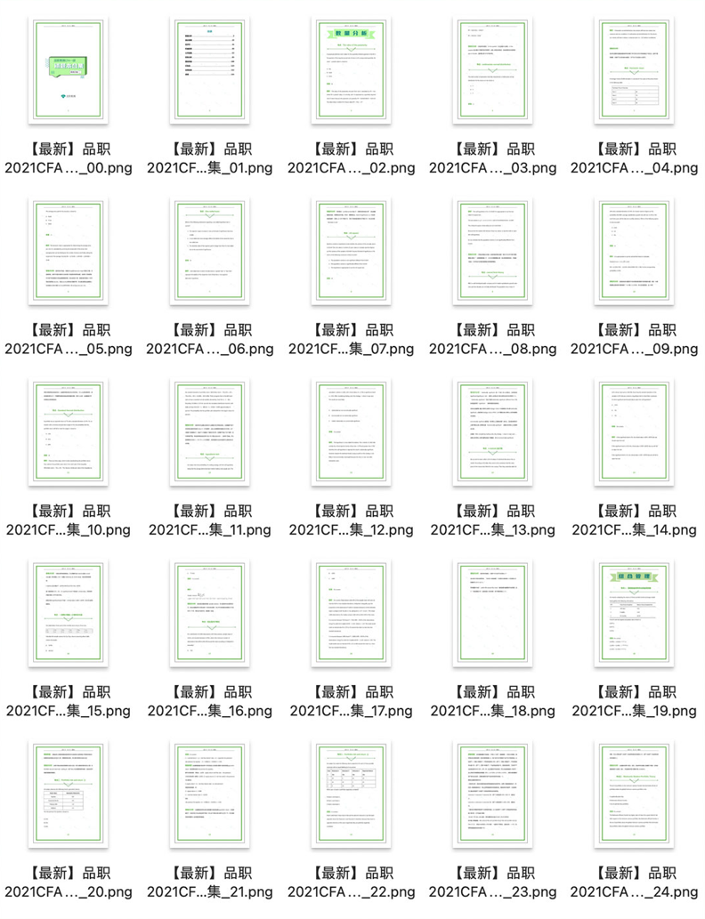 金融职业资格证书有哪些（金融可以考的证有哪些）