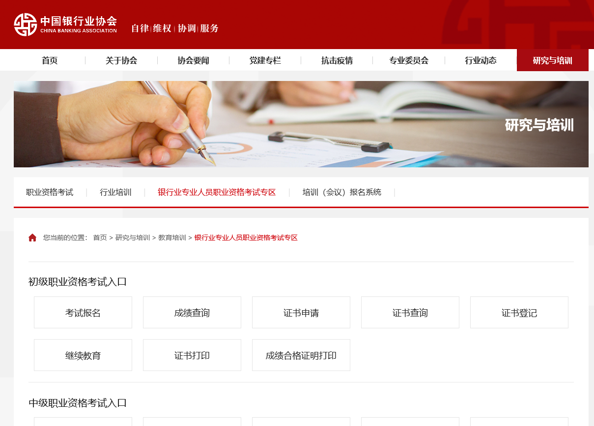 基金从业人员资格考试报考条件（基金从业人员资格考试报考条件及要求）