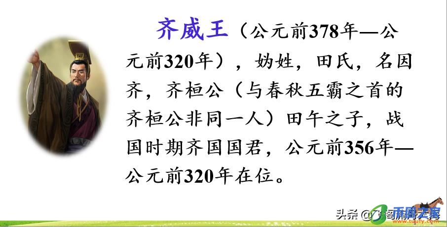 田忌赛马是成语吗（田忌赛马打一成语）