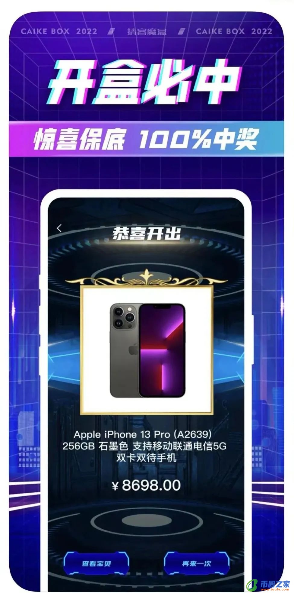 开盲盒是什么意思(抖音开盲盒是什么意思)