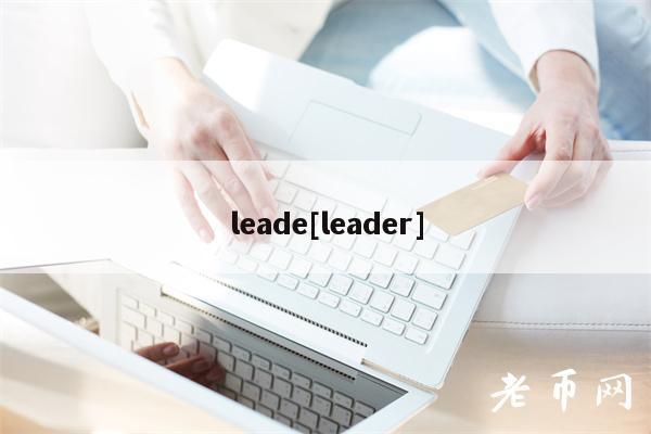 leade[leader]