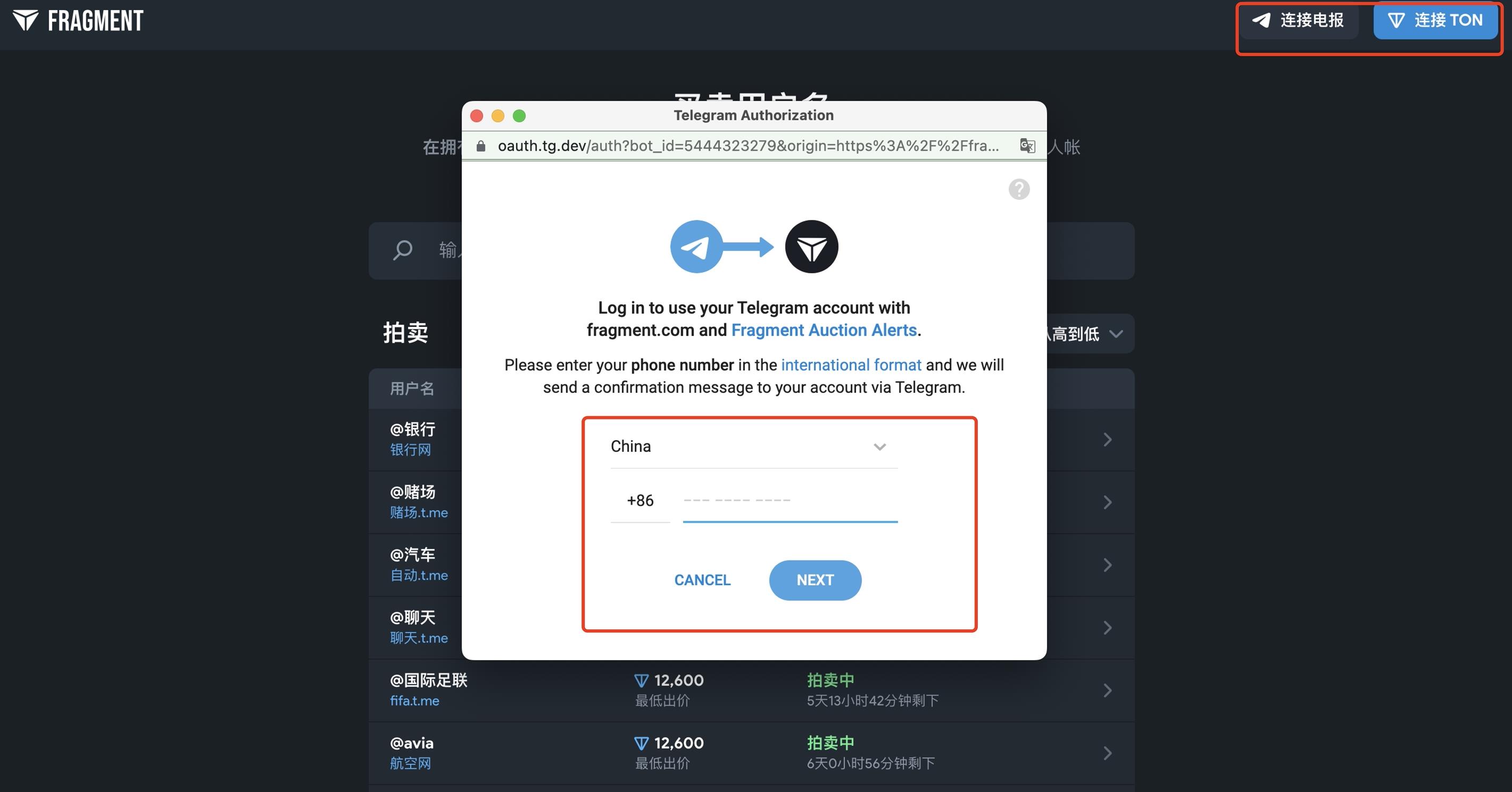 如何参与Telegram新推出的用户名拍卖