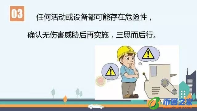 安全生产四不伤害（安全生产四不伤害原则）