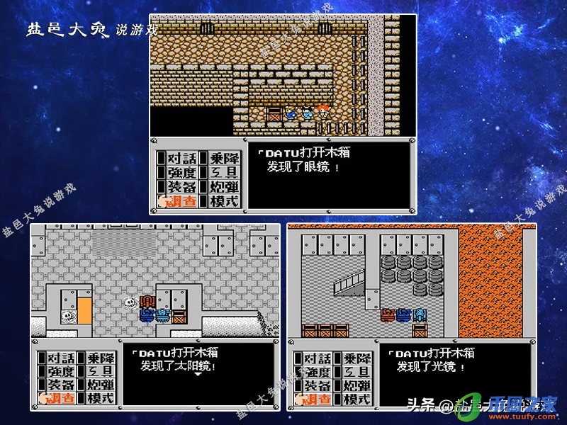 fc重装机兵攻略（fc重装机兵图文全攻略隐藏物品）