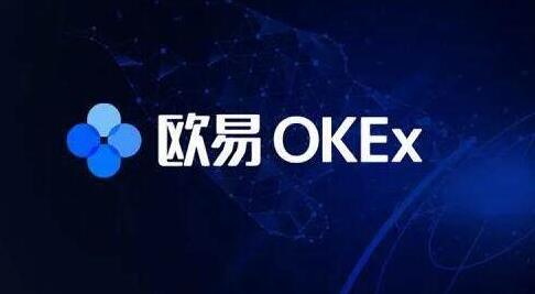 okex欧易官网app下载插图6 okex欧易官网app下载