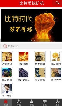 比特币挖矿官网下载app2022_比特币挖矿免费版下载