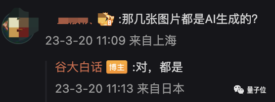 Midjourney最新V5版本解锁逆天神技,如何上手试玩?6 Midjourney最新V5版本解锁逆天神技,如何上手试玩?6