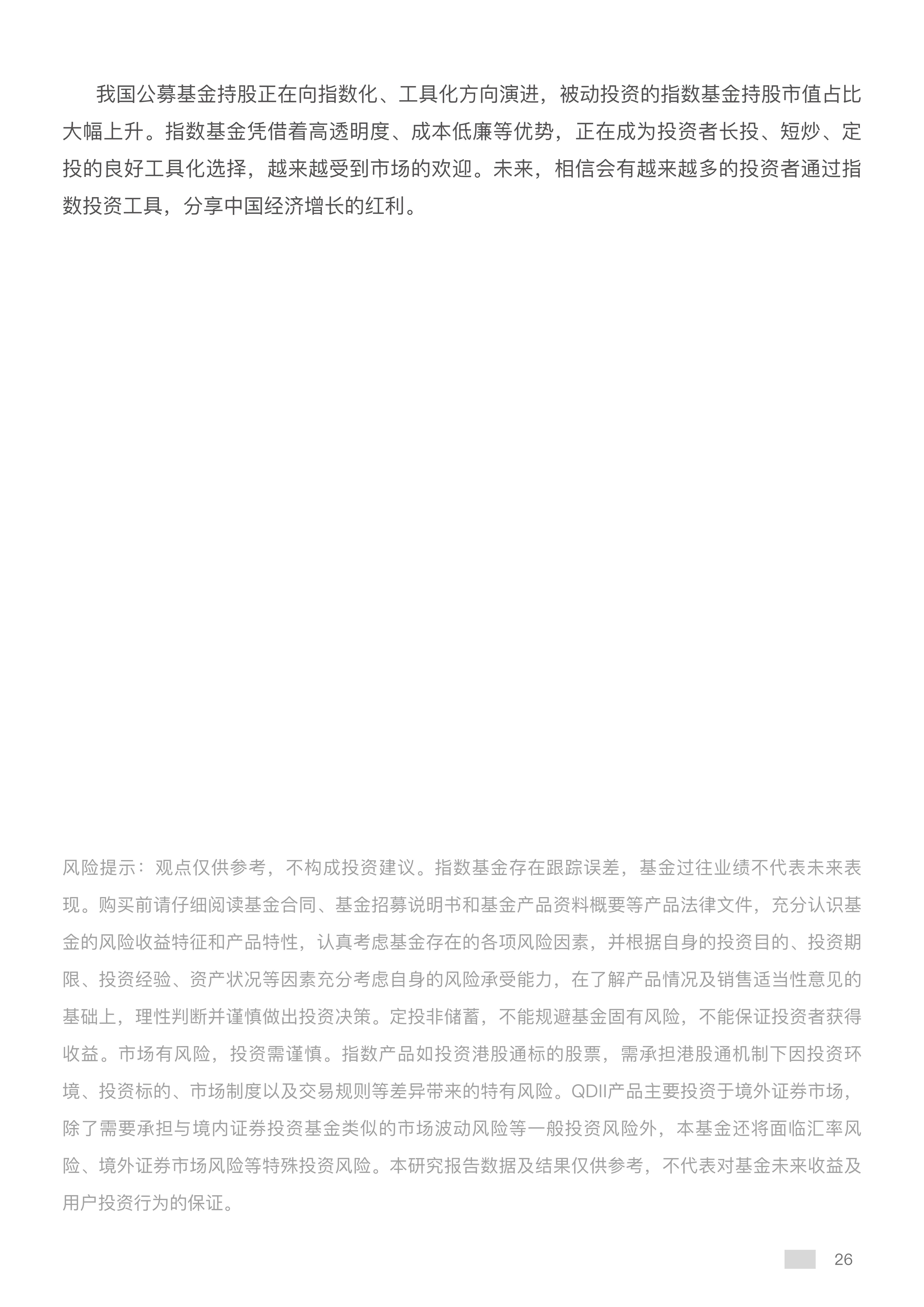 指数型基金如何赚钱（指数型基金如何盈利）