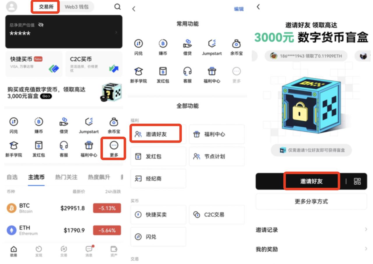 欧意web3钱包最新版下载 欧意钱包app官网下载安装