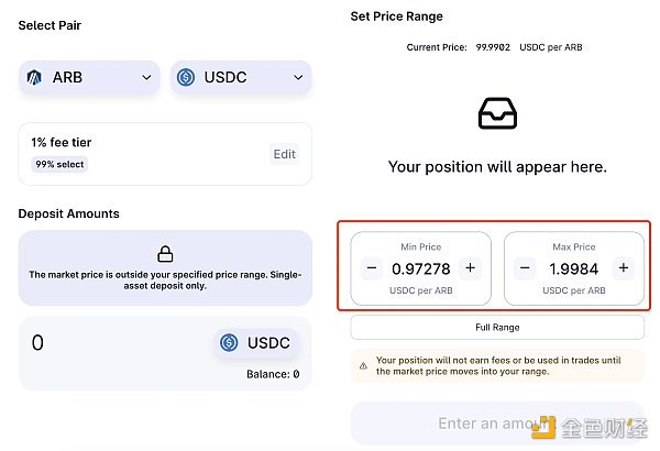 教程:如何在Uniswap V3添加ARB单币LP?