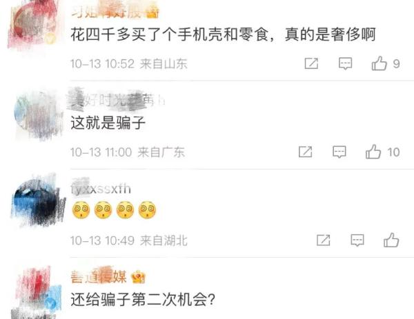 微信零首付分期买手机(微信零首付分期买手机Will12)插图3 微信零首付分期买手机(微信零首付分期买手机Will12)