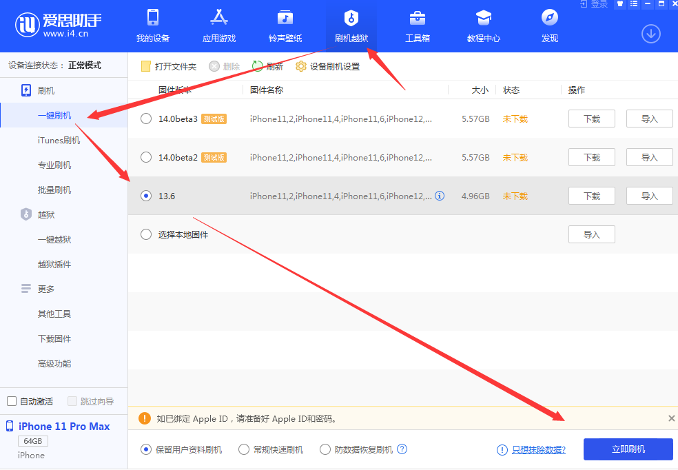 苹果6s怎么刷机（苹果11怎么刷机）