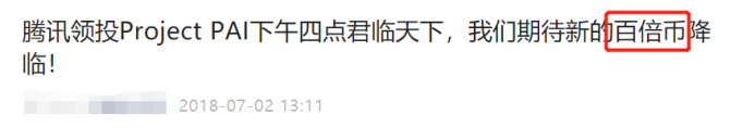 区块链项目归零，AIGC Chain 能否助力“大割”翻身变大哥？